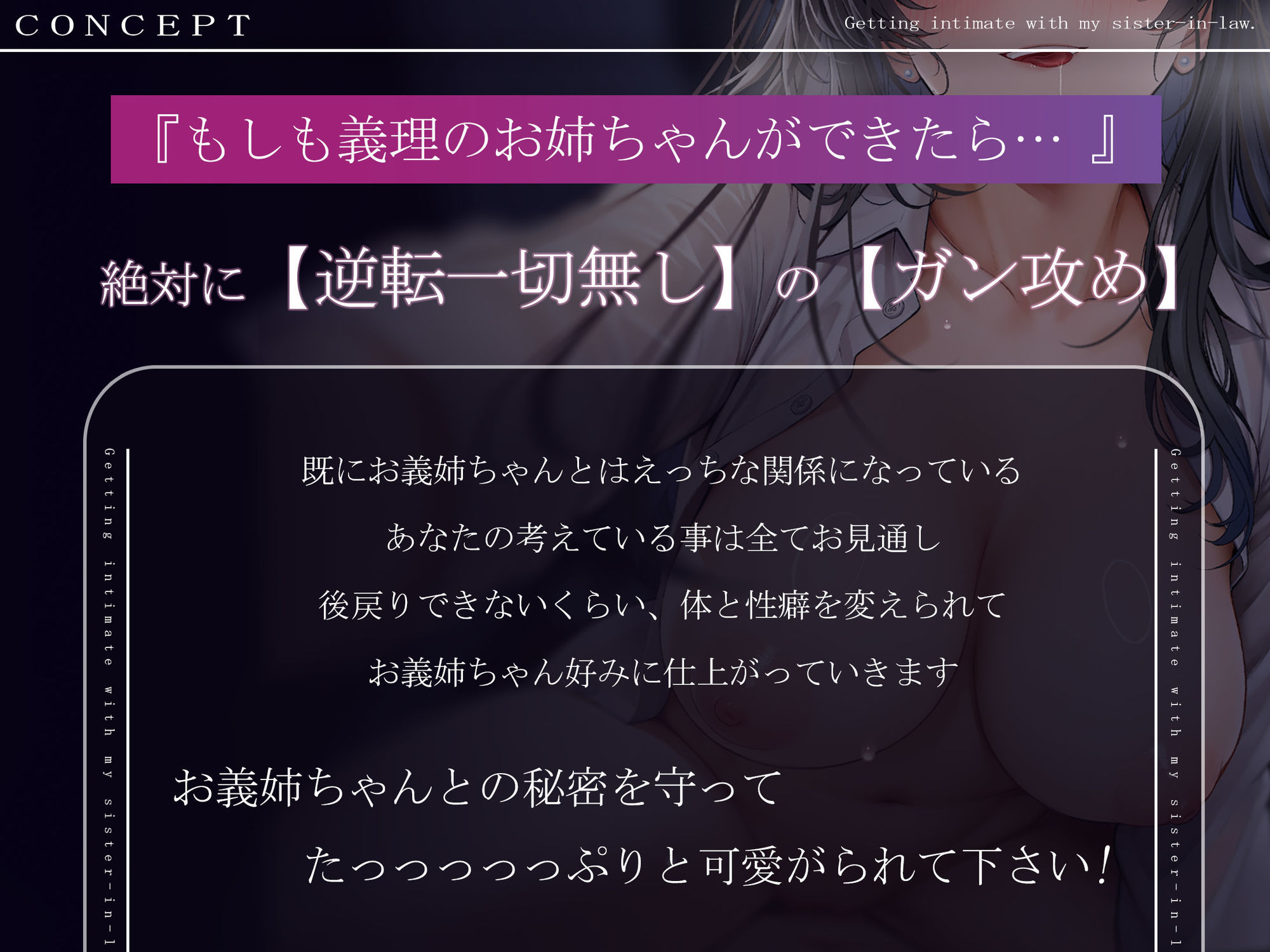 義理あね。3【リマスター版 アップデート対応済み】 サンプル1ページ目