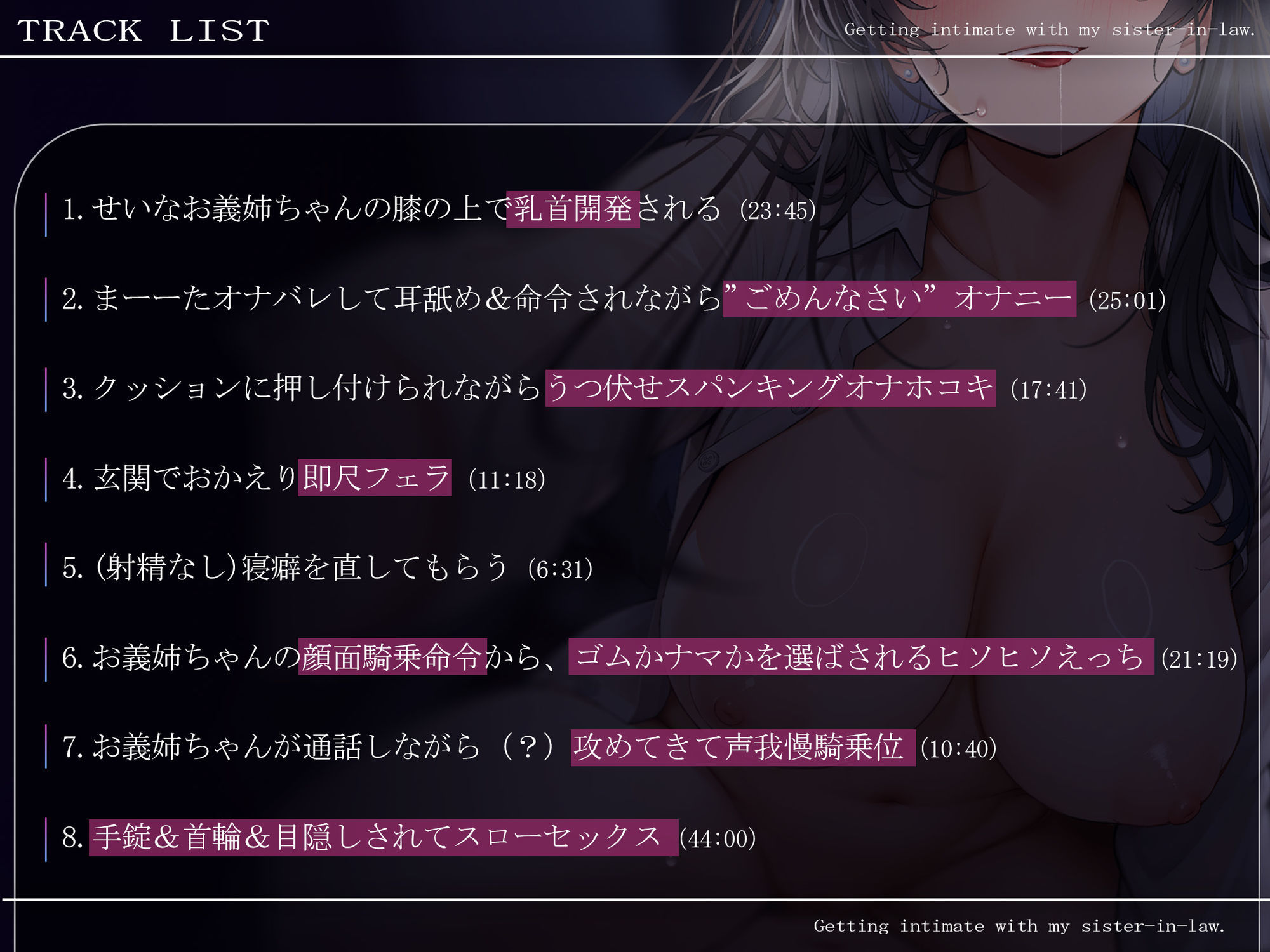 義理あね。3【リマスター版 アップデート対応済み】 サンプル2ページ目