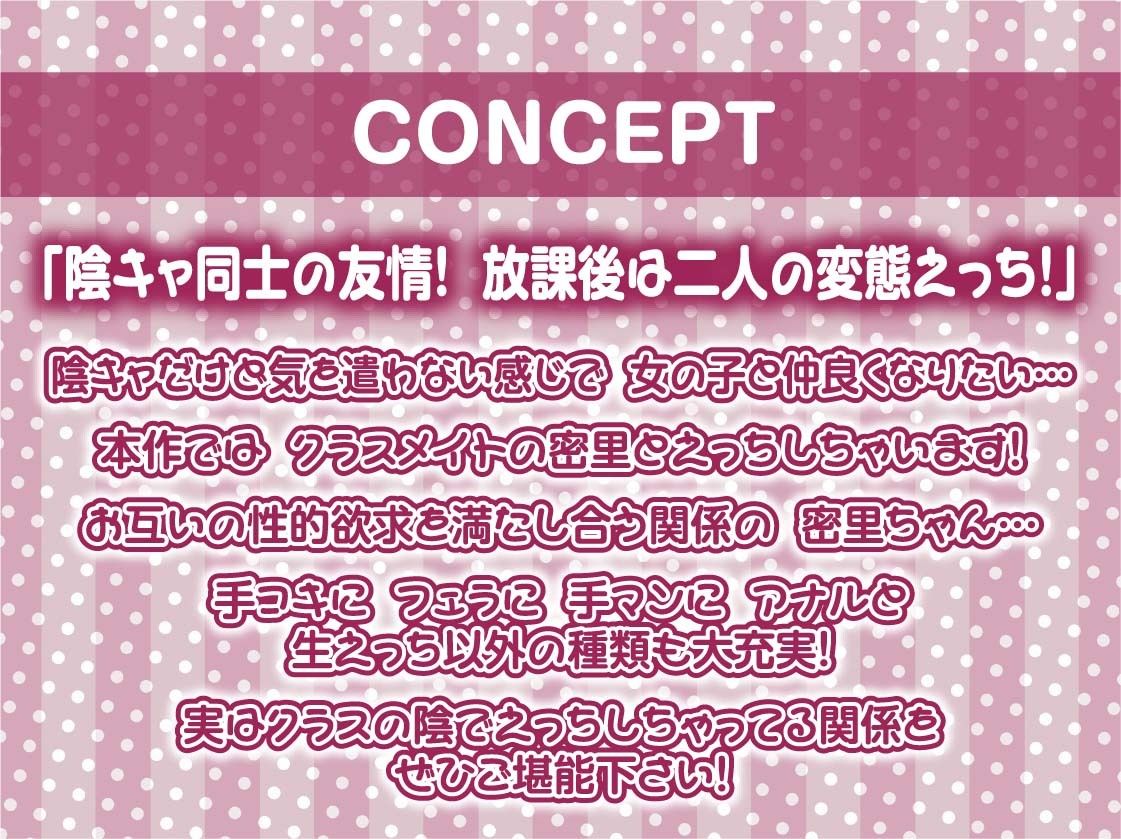 クラスで一番大人しい目の下クマがあるインキャちゃんと陰キャ同士のオホ声深イキえっち【フォーリーサウンド サンプル4ページ目