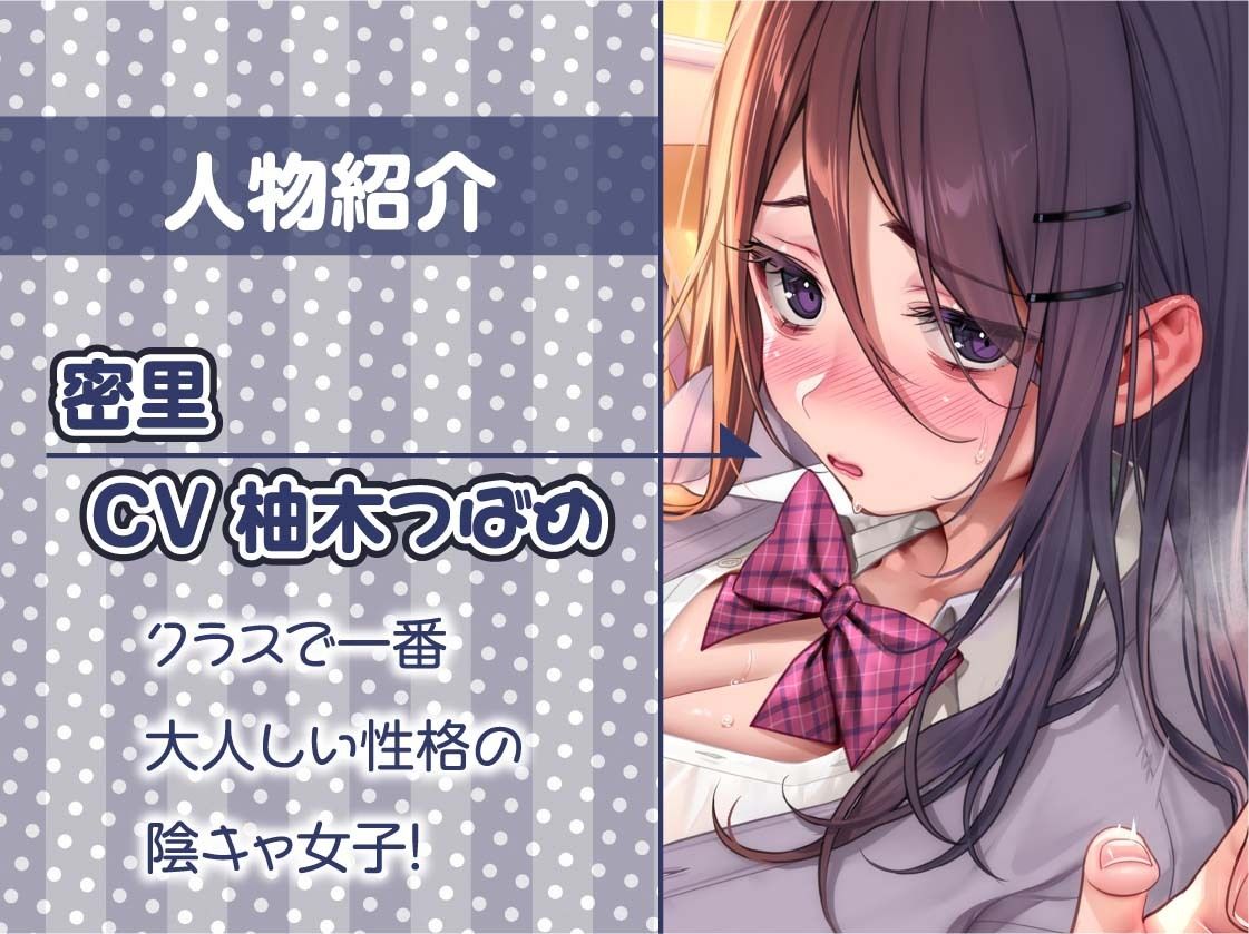 クラスで一番大人しい目の下クマがあるインキャちゃんと陰キャ同士のオホ声深イキえっち【フォーリーサウンド サンプル5ページ目