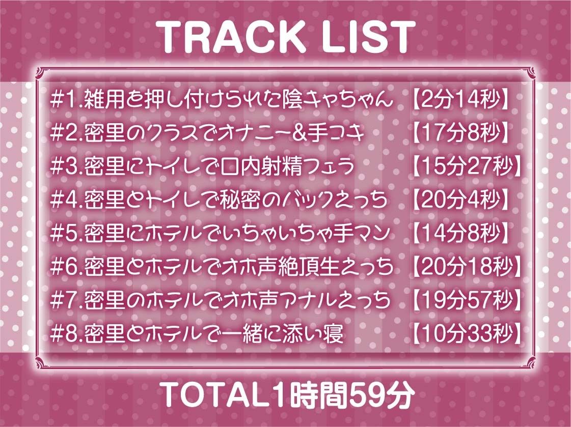 クラスで一番大人しい目の下クマがあるインキャちゃんと陰キャ同士のオホ声深イキえっち【フォーリーサウンド サンプル6ページ目