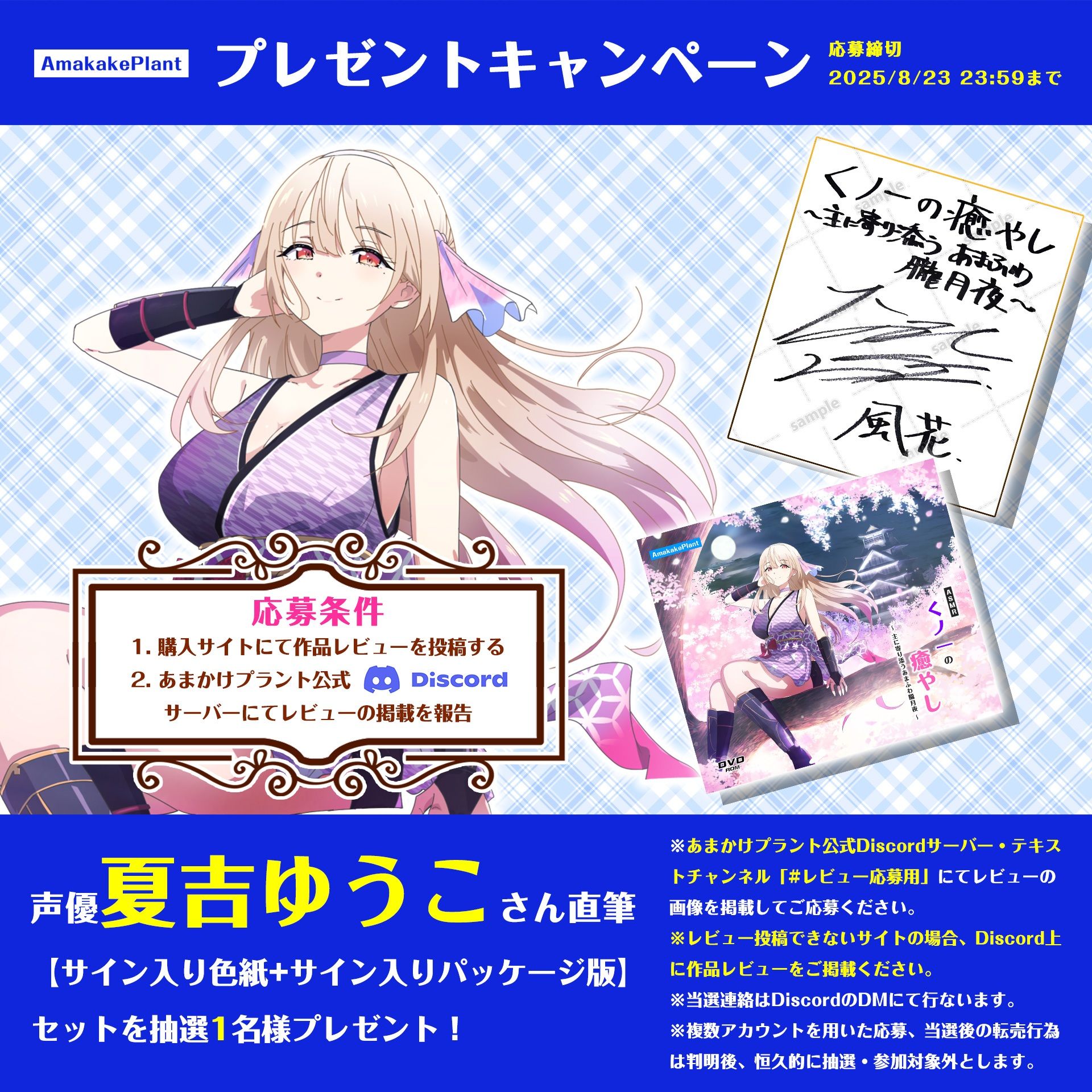 【CV.夏吉ゆうこ】ASMRくノ一の癒やし〜主に寄り添うあまふわ朧月夜〜 サンプル1ページ目
