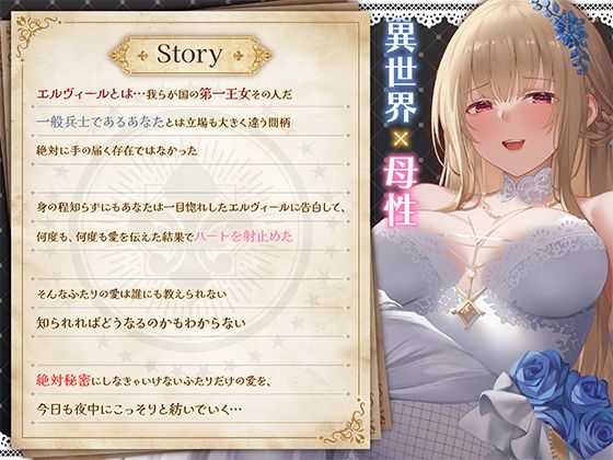 身分違いのゼロ距離恋愛-美人巨乳な第一王女の甘やかし交際- サンプル3ページ目