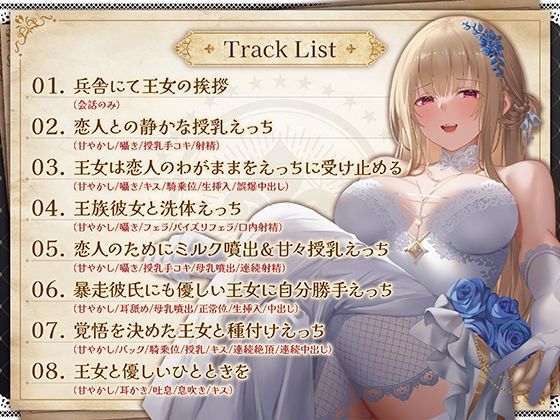 身分違いのゼロ距離恋愛-美人巨乳な第一王女の甘やかし交際- サンプル5ページ目