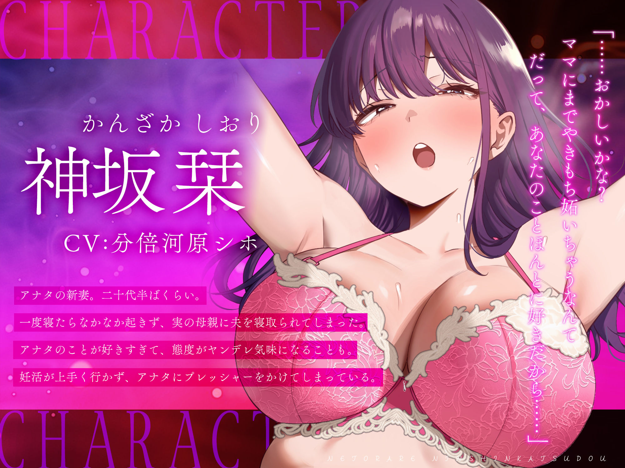 寝取られ妊娠活動  〜新婚で最愛の妻と妊活中なのに、迫られて義母を孕ませてしまった話〜 サンプル3ページ目