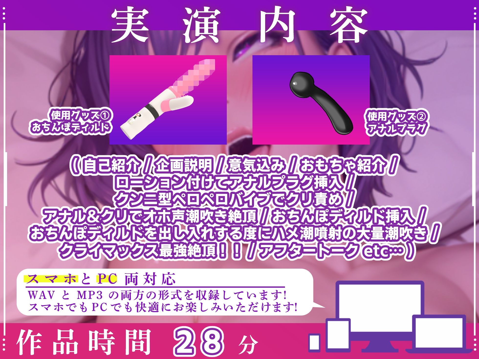 【実演オナニー×オホ声】王子様系美女ボイス声優がアナルプラグ＆おちんぽディルドでガチ狂いオホ声大量潮吹き絶頂！！『お゛お゛ーっ！！出る出る！！（プシャーーッ）』 サンプル3ページ目