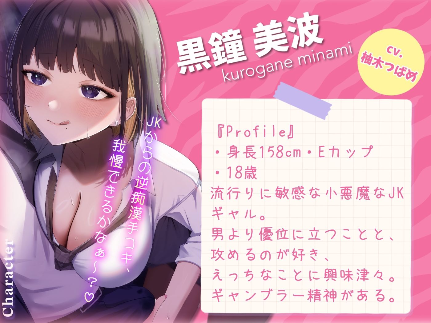 【囁き特化】逆痴●ゲーム☆〜低音JKギャルのねっとり囁きマゾ調教〜【KU100】 サンプル2ページ目