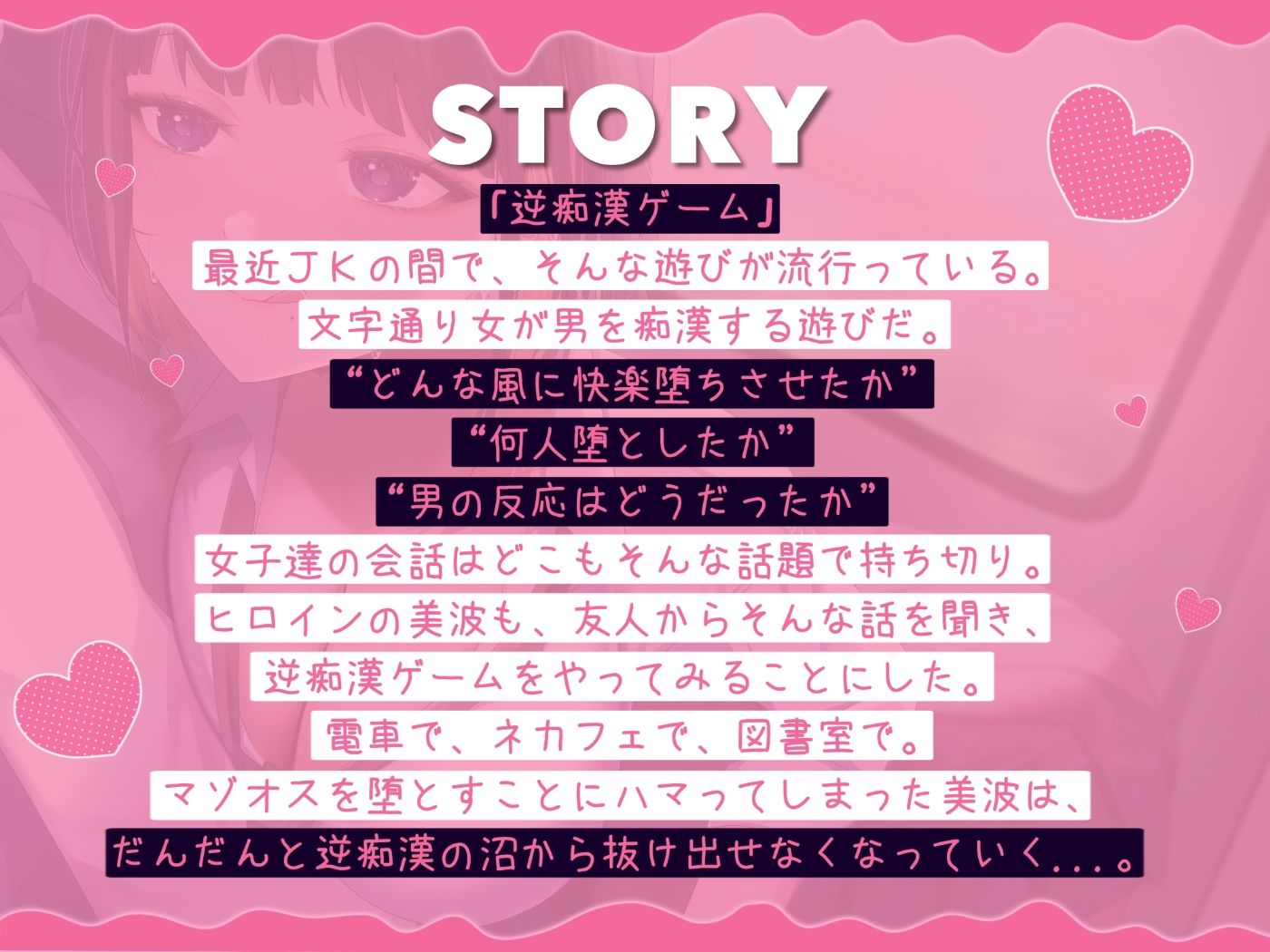 【囁き特化】逆痴●ゲーム☆〜低音JKギャルのねっとり囁きマゾ調教〜【KU100】 サンプル3ページ目