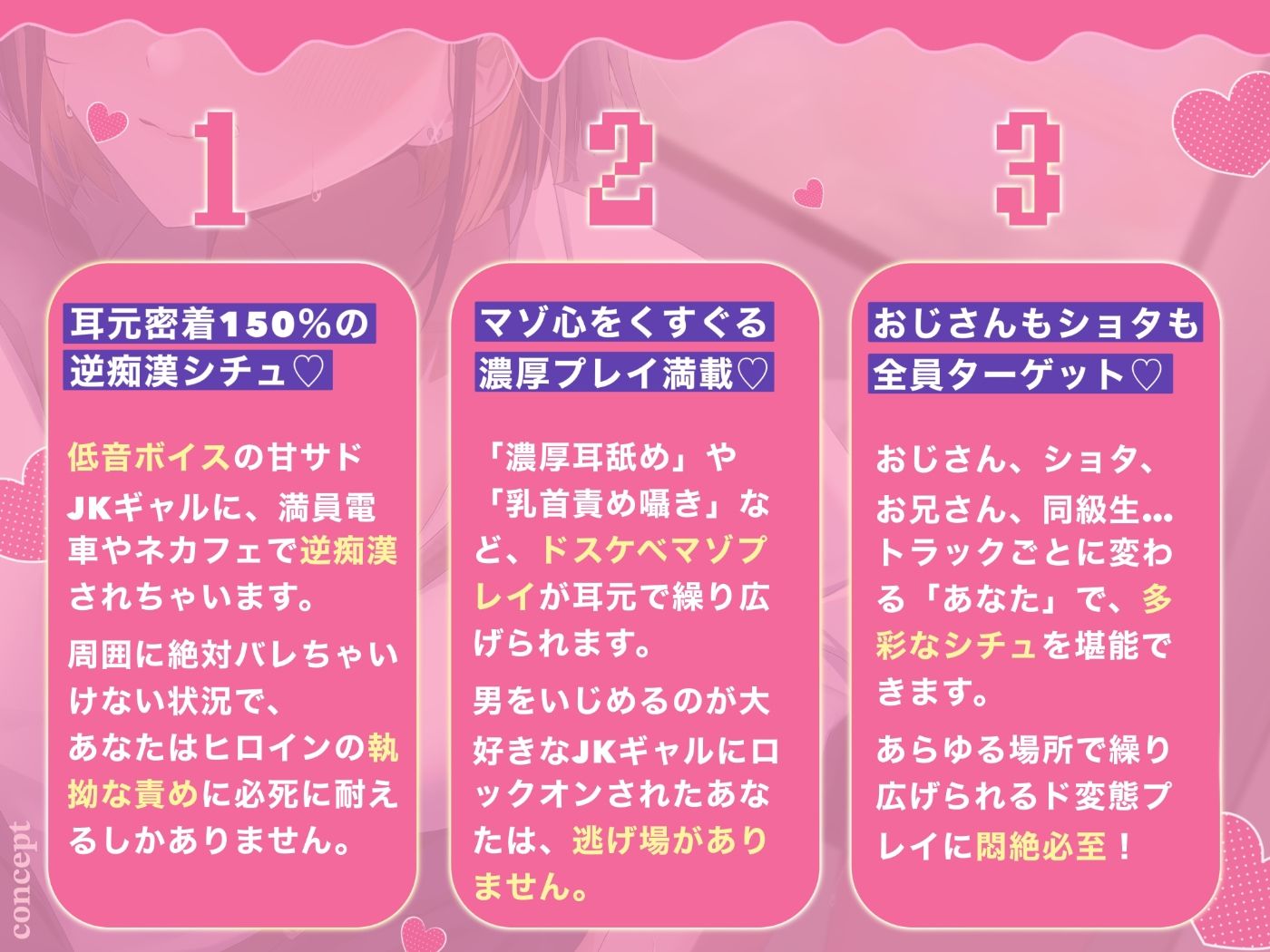 【囁き特化】逆痴●ゲーム☆〜低音JKギャルのねっとり囁きマゾ調教〜【KU100】 サンプル4ページ目