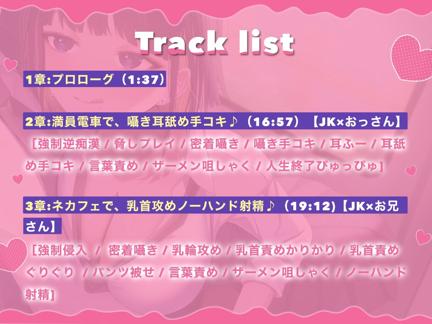 【囁き特化】逆痴●ゲーム☆〜低音JKギャルのねっとり囁きマゾ調教〜【KU100】 サンプル5ページ目