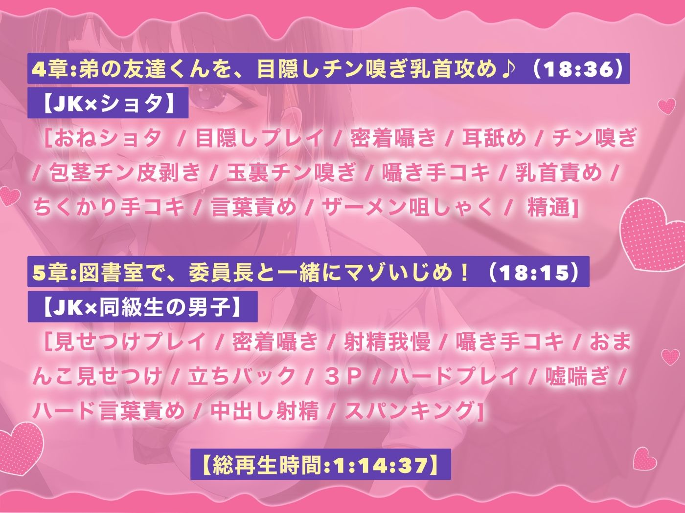 【囁き特化】逆痴●ゲーム☆〜低音JKギャルのねっとり囁きマゾ調教〜【KU100】 サンプル6ページ目