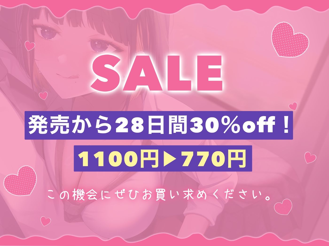 【囁き特化】逆痴●ゲーム☆〜低音JKギャルのねっとり囁きマゾ調教〜【KU100】 サンプル7ページ目