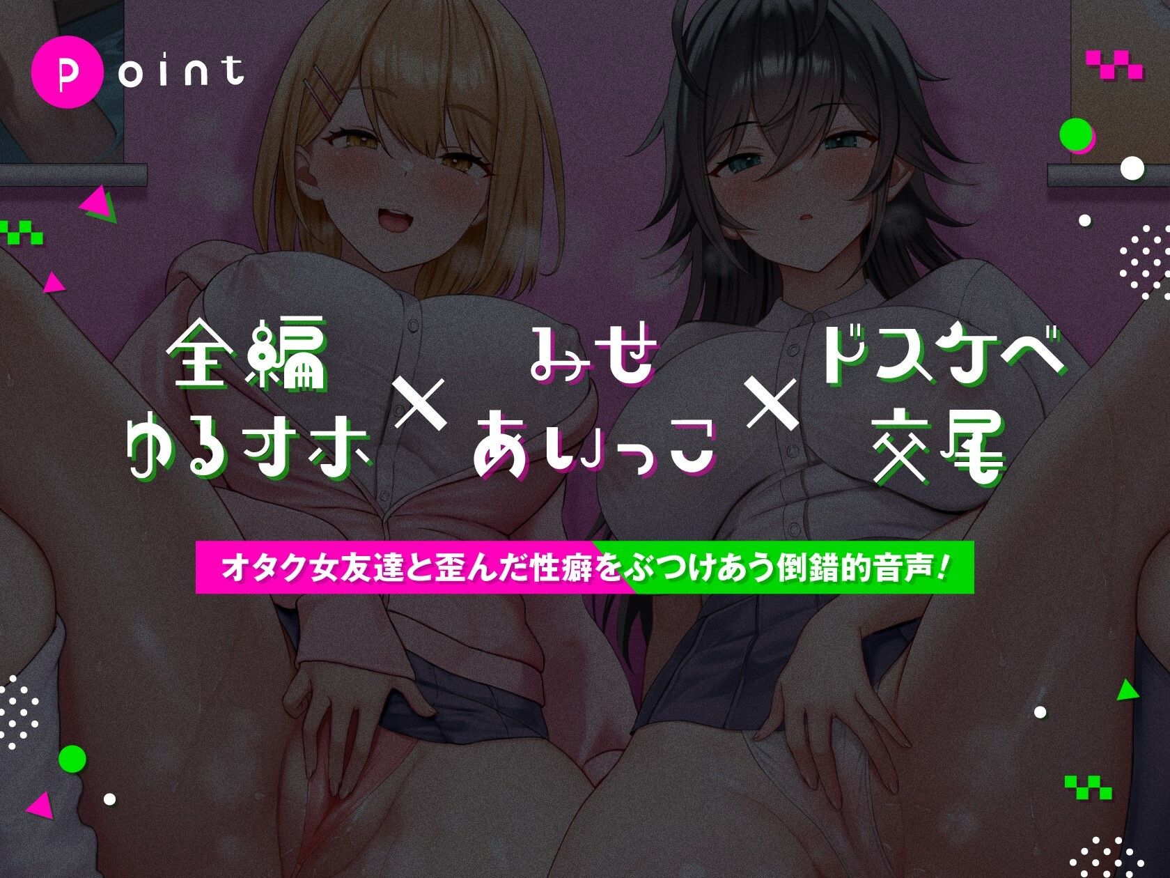 オナトモ【全編ゆるオホ】 サンプル1ページ目