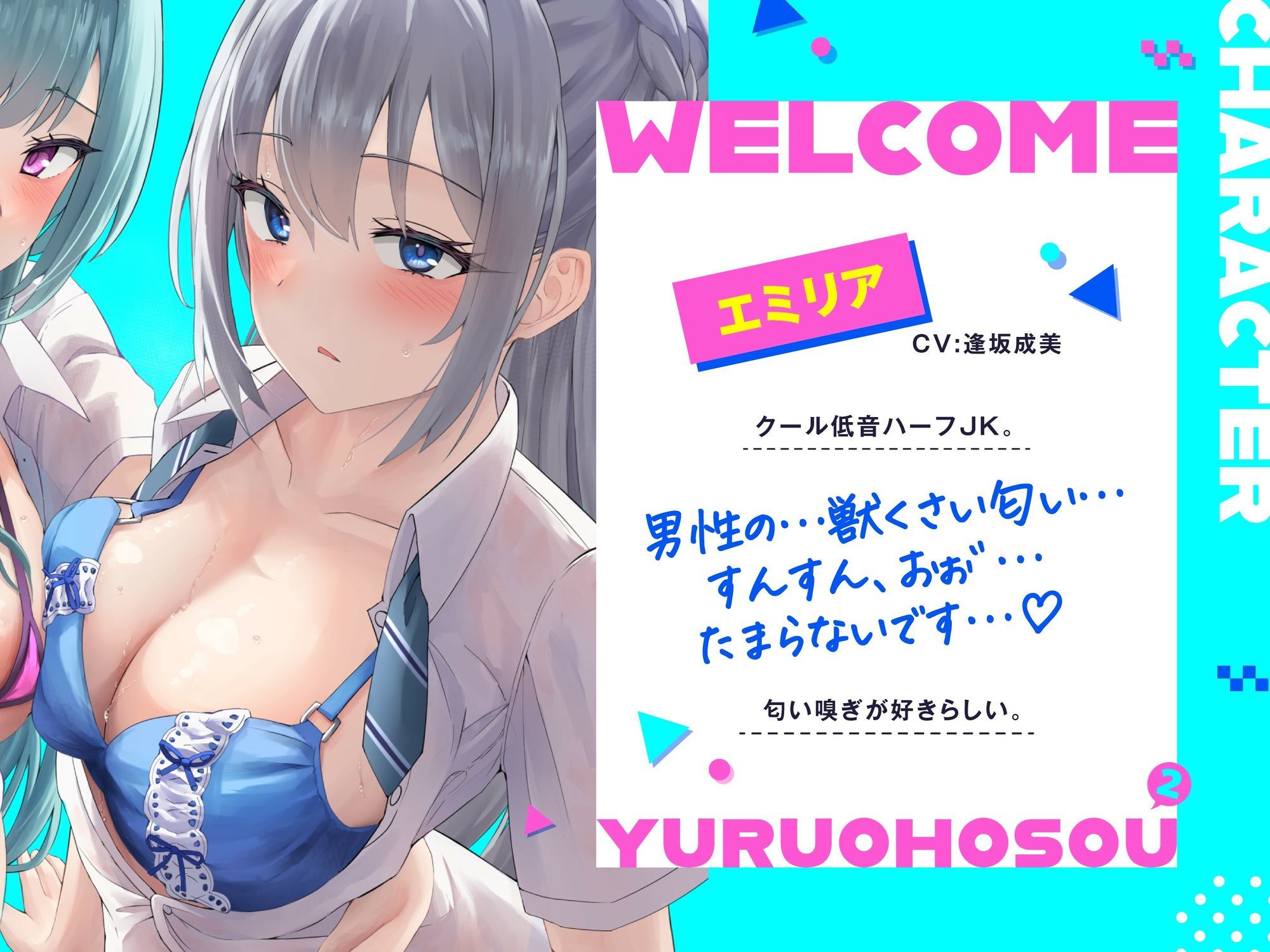 【全編ゆるオホ】ゆるおほ荘へようこそ2 サンプル3ページ目