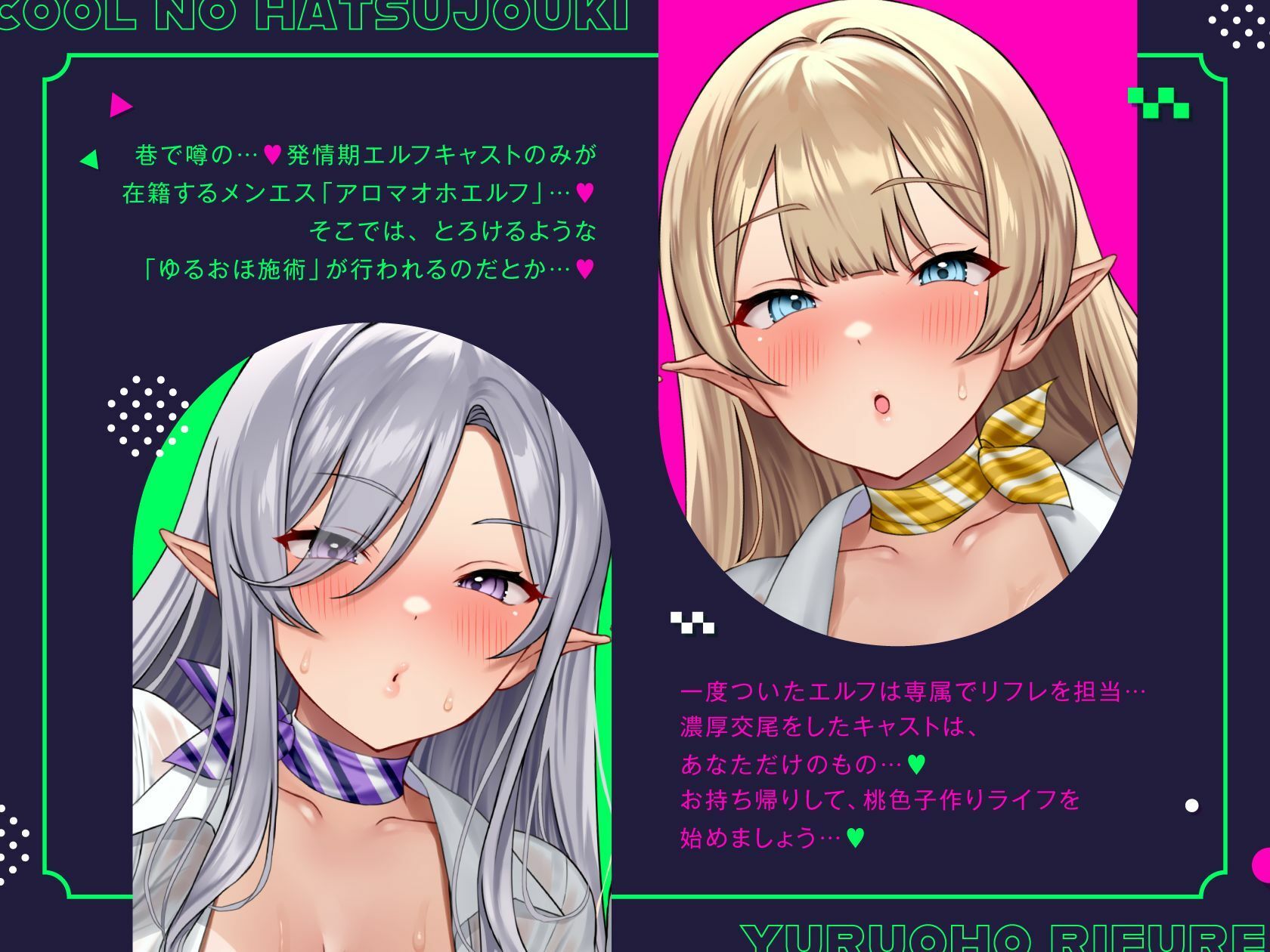 クールエルフの発情期ゆるおほリフレ【全編ゆるオホ】 サンプル2ページ目