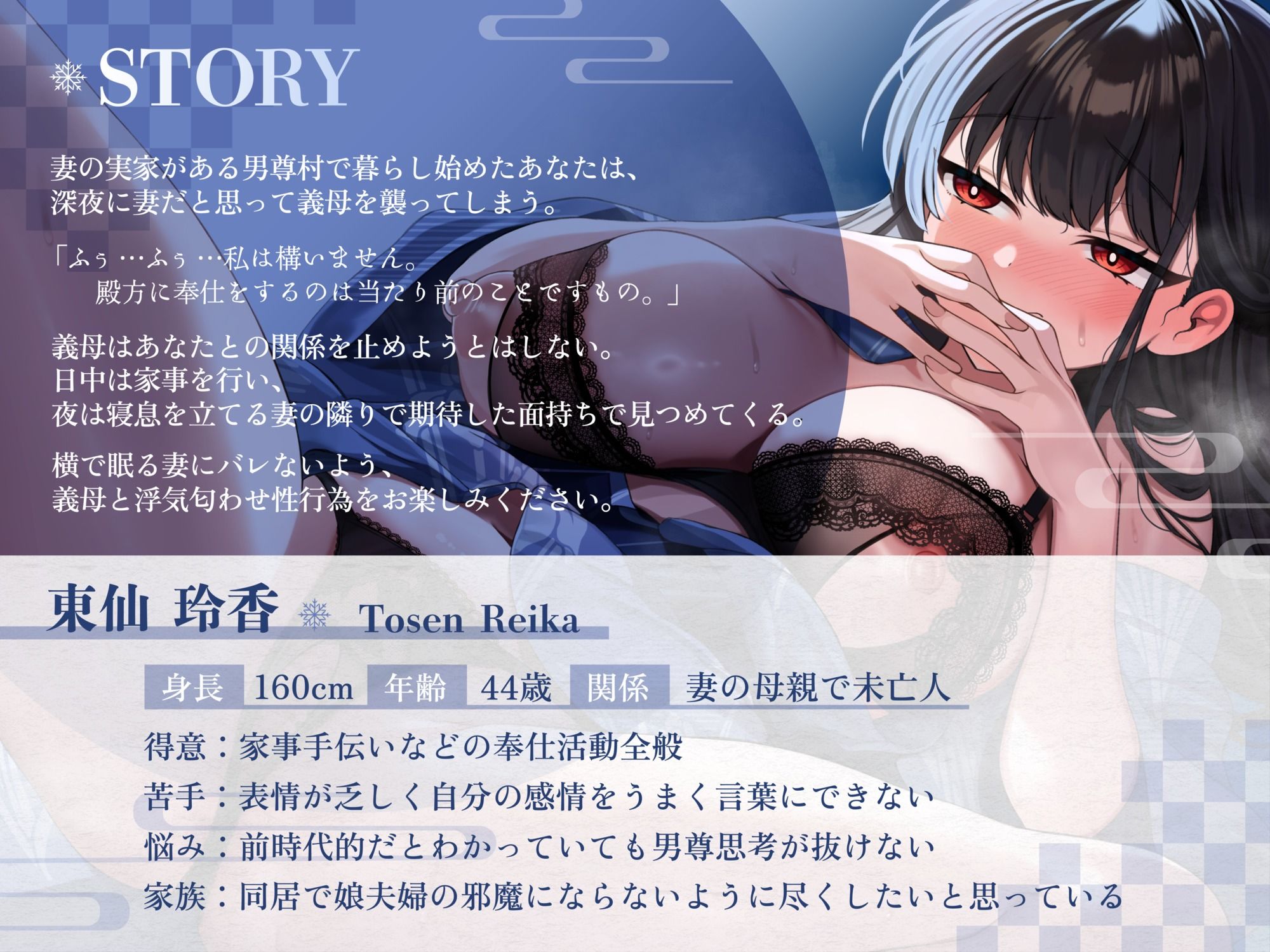 【オホ声我慢×ぐっぽりNTR】妻と間違えて寝込みを襲ったらいつも厳しい無口な義母でした。〜男を勃起る義母との匂わせ行為がやめられない〜 サンプル2ページ目