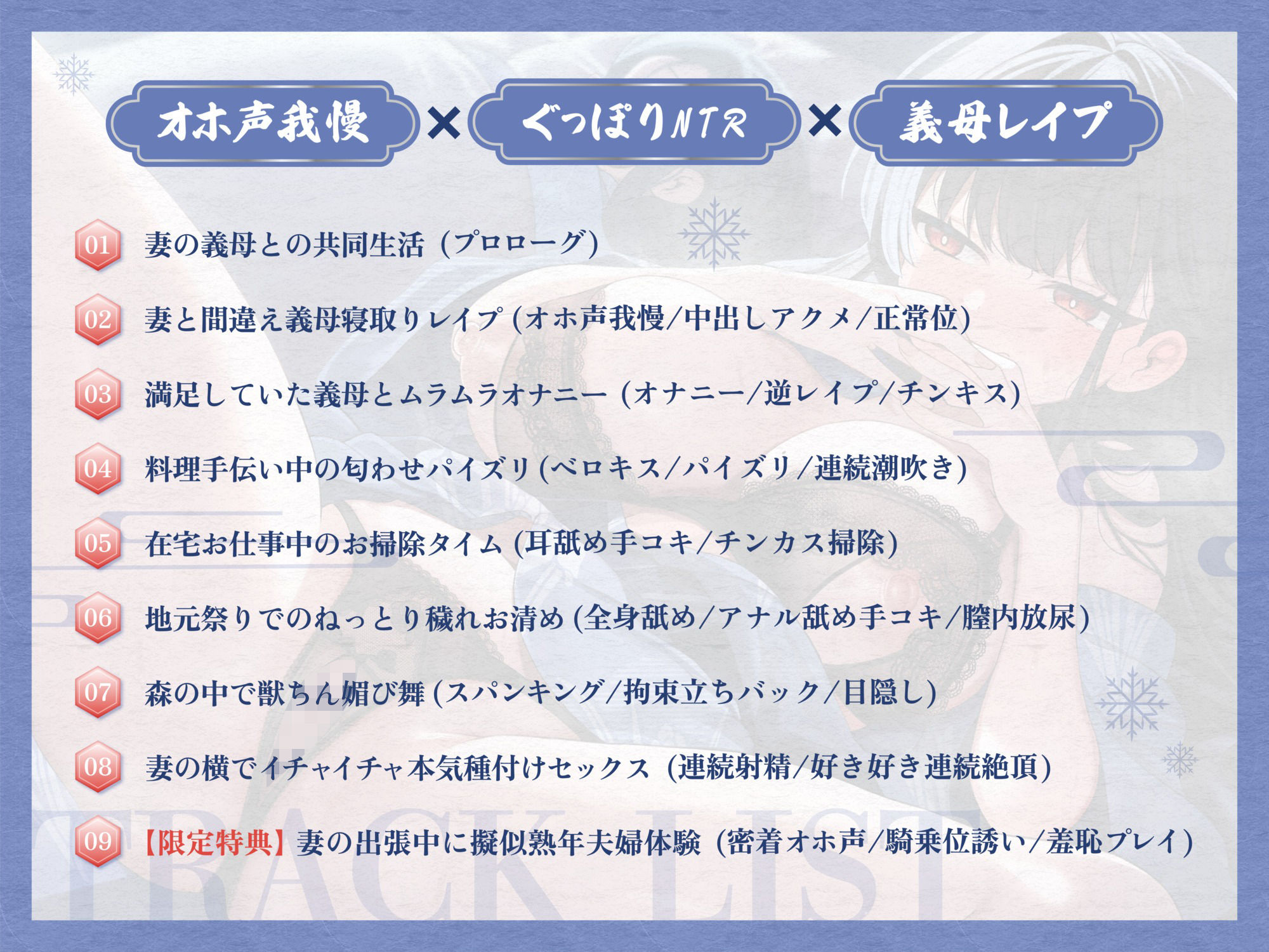 【オホ声我慢×ぐっぽりNTR】妻と間違えて寝込みを襲ったらいつも厳しい無口な義母でした。〜男を勃起る義母との匂わせ行為がやめられない〜 サンプル3ページ目