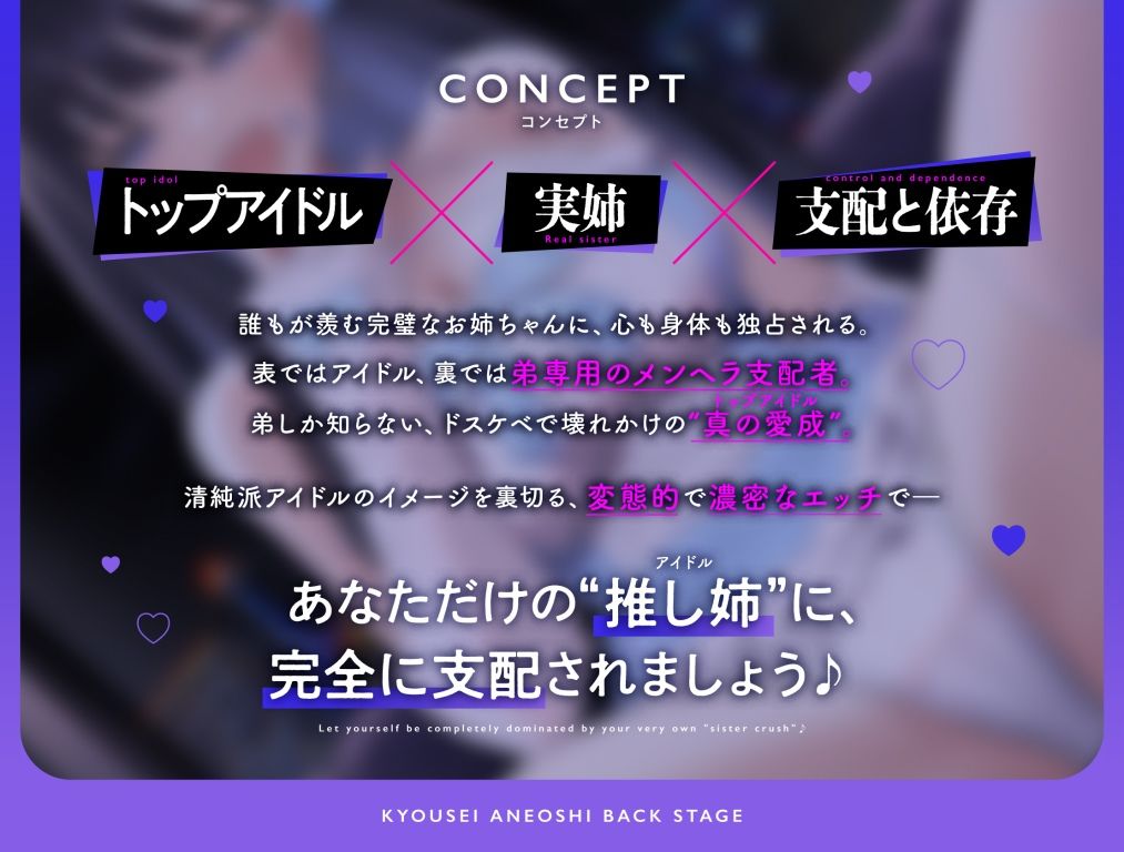 強征’姉推し’バックステージ クール系アイドルのメンタル安定剤孕みたがりえっち サンプル4ページ目