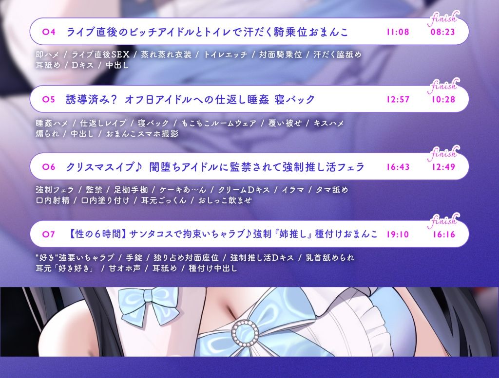 強征’姉推し’バックステージ クール系アイドルのメンタル安定剤孕みたがりえっち サンプル6ページ目