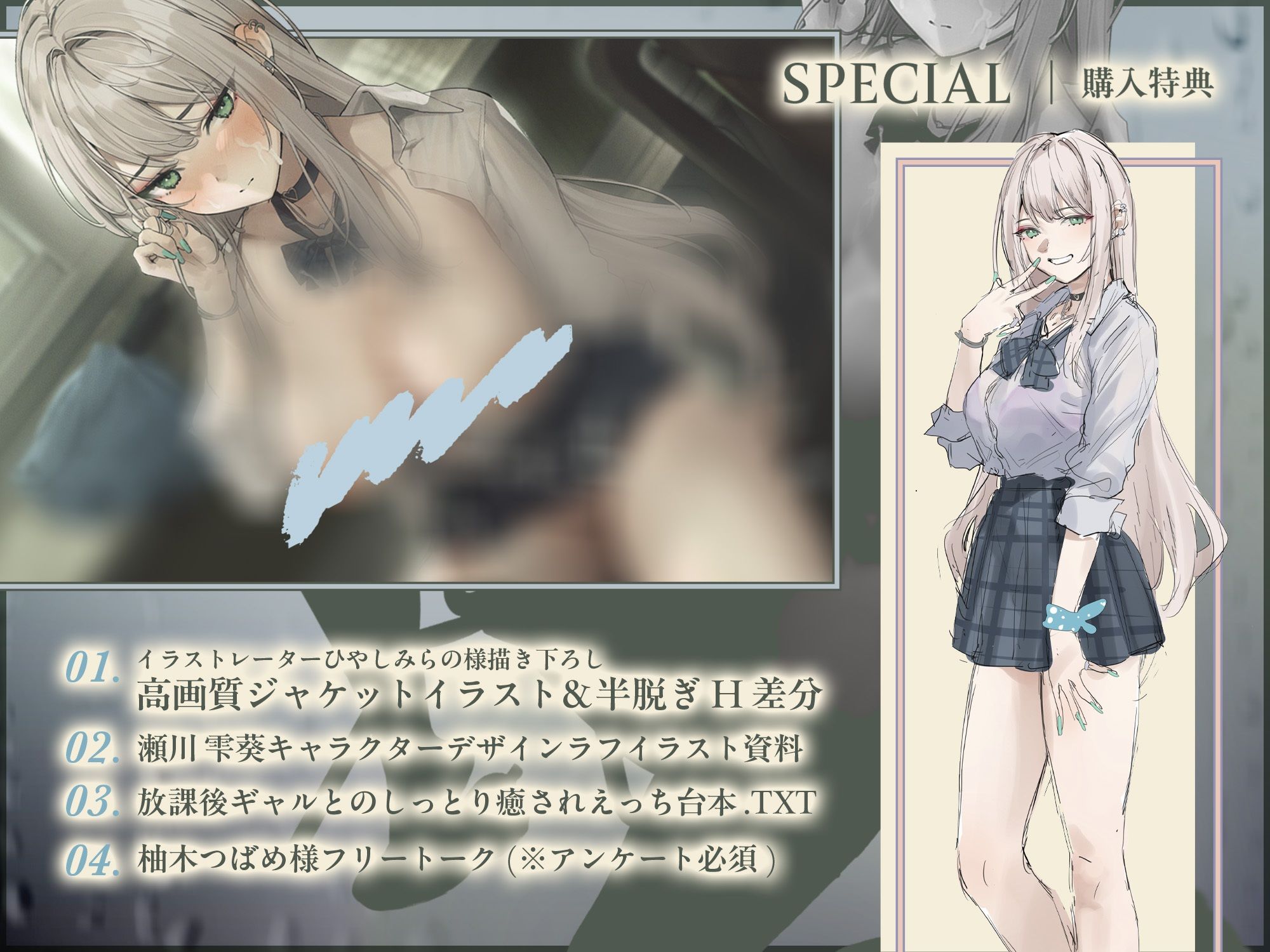 【雨音ASMR】ギャルと放課後と、雨雫。 サンプル5ページ目