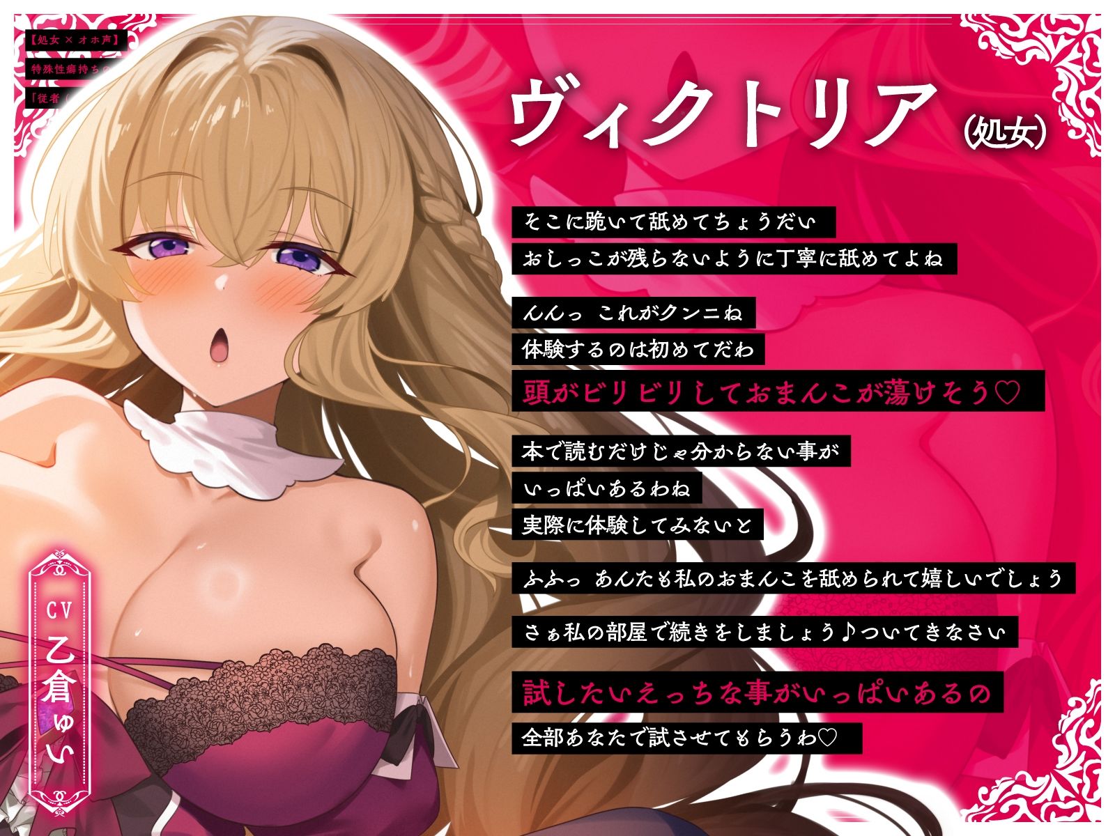 【処女×オホ声】特殊性癖持ちの令嬢が実践強要「従者（あんた）に拒否権なんかある訳ないでしょ（はーと）」 サンプル2ページ目