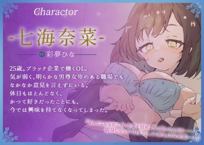 【常識改変】催●アプリでブラック企業をホワイト企業と誤認！〜福利厚生のベロチューで感謝の二十四時間労働オナホ〜 サンプル2ページ目