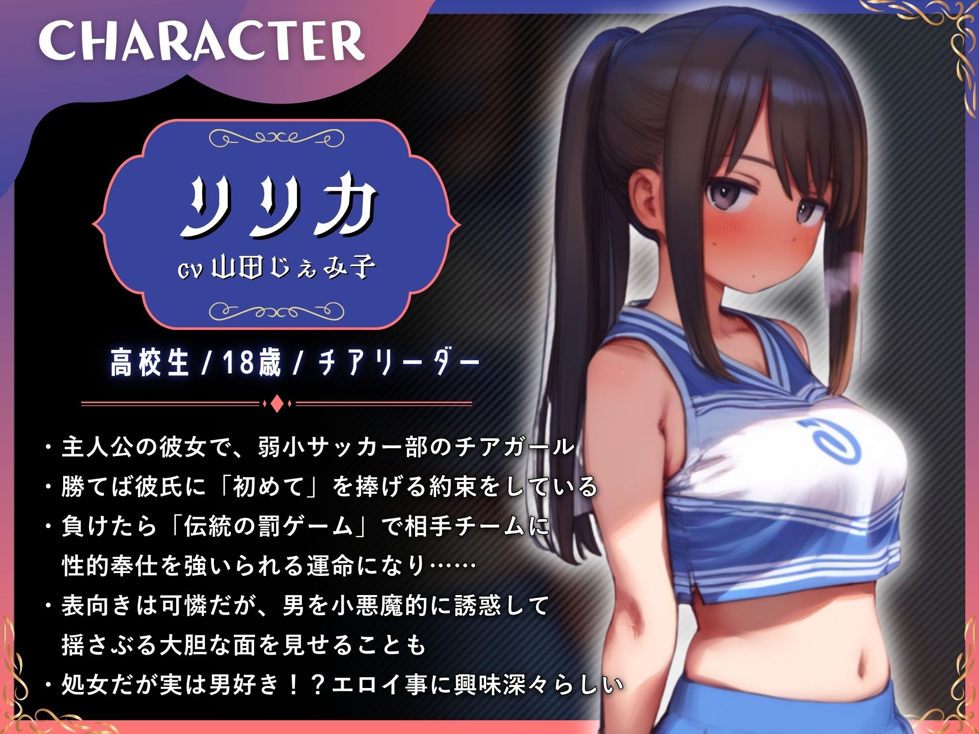 【寝取られ報告】チア彼女の寝取られを見ながら鬱勃起ちんぽをオナニーする彼氏【KU100】 サンプル2ページ目