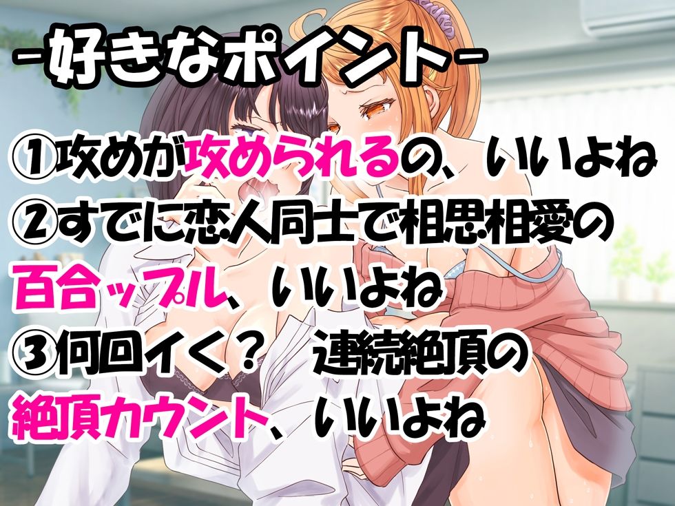 【百合・連続絶頂】大好きな先輩に酔った勢いで交尾ごっこ！【オホ声】 サンプル3ページ目