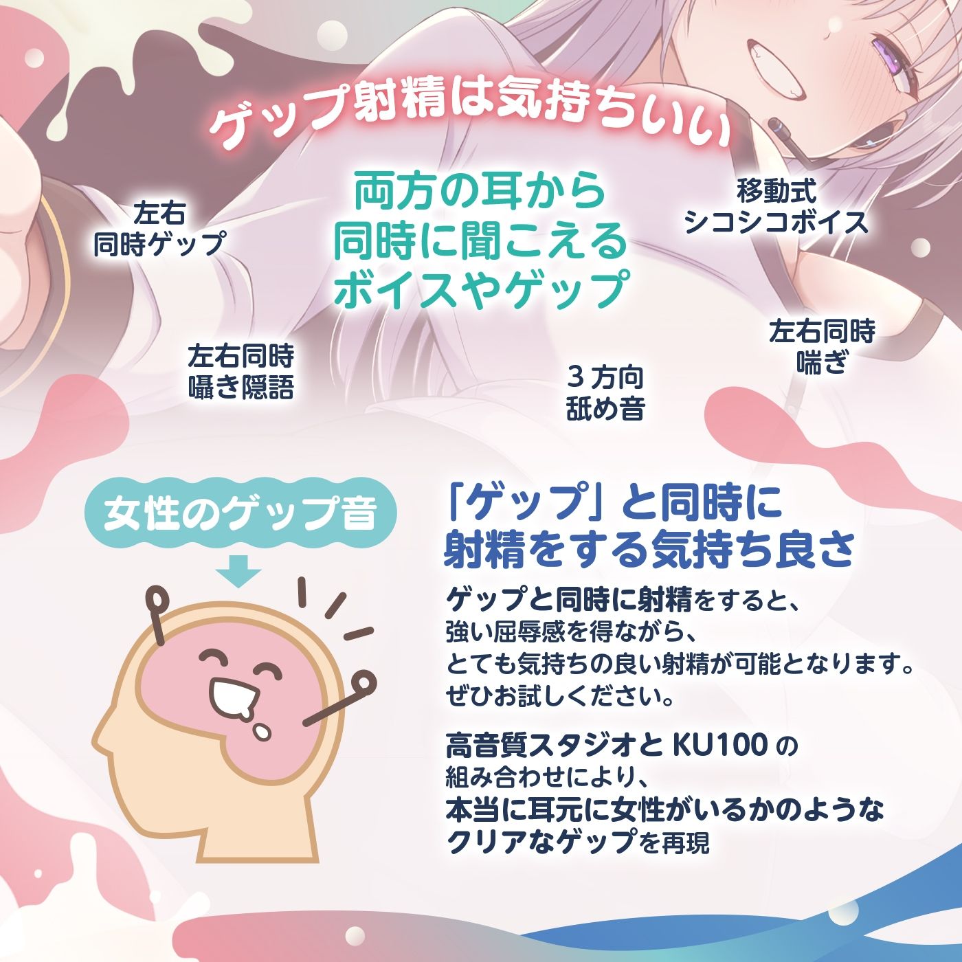 【脳トリップゲーム】「人間科学館」〜射精の科学・移動するシコシコボイスのリズムに合わせて射精を我慢しながら正社員を目指すアルバイト〜【左右ゲップ】 サンプル1ページ目