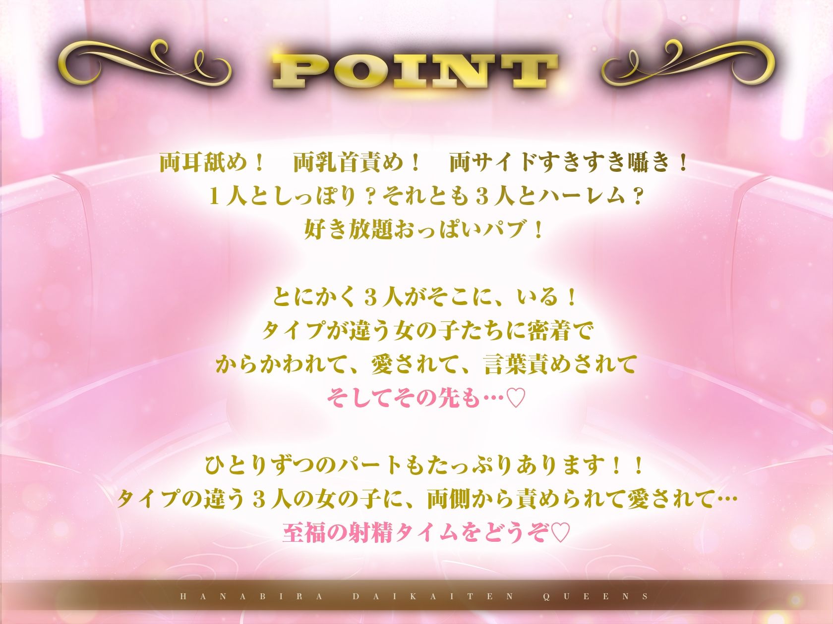 セクキャバ花びら大回転クイーンズ サンプル2ページ目