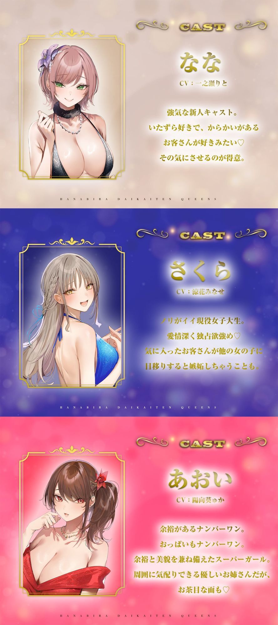 セクキャバ花びら大回転クイーンズ サンプル3ページ目