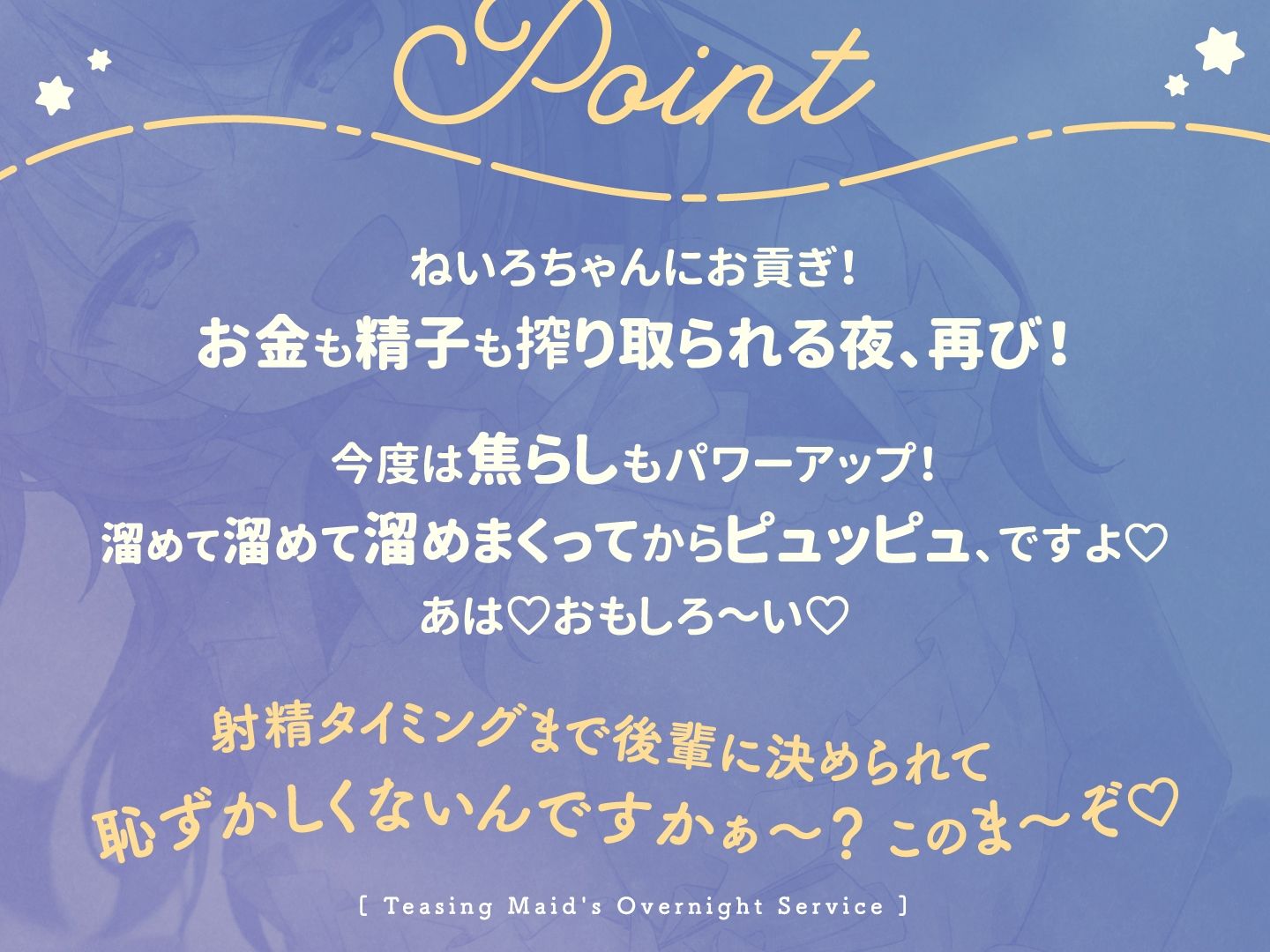 からかいメイドのお泊まりご奉仕 〜マゾな先輩はまた後輩に負けて恥ずかしくないんですかぁ？〜 サンプル2ページ目