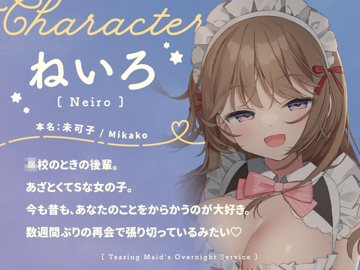 からかいメイドのお泊まりご奉仕 〜マゾな先輩はまた後輩に負けて恥ずかしくないんですかぁ？〜 サンプル3ページ目