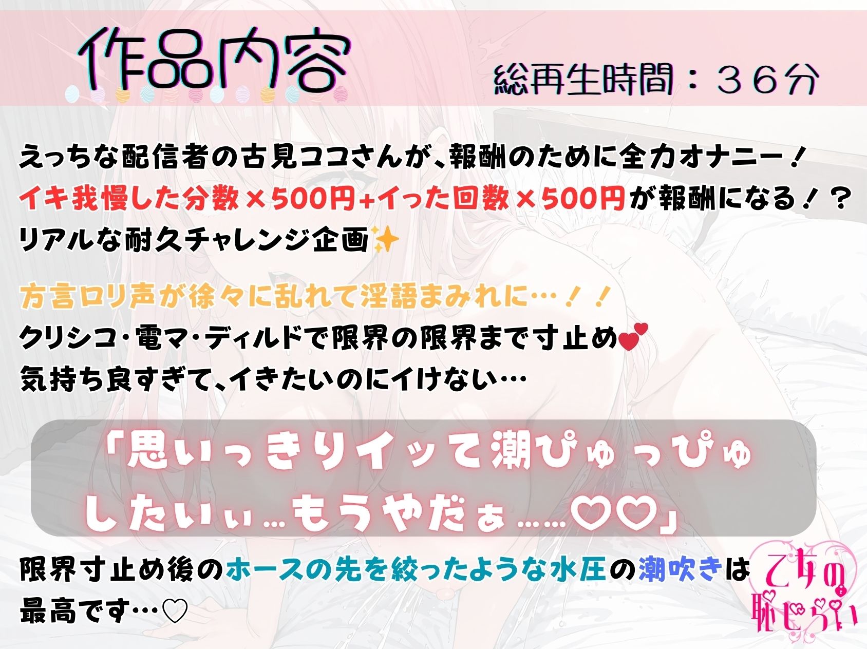 21.耐久オナニー《◯リボ配信者》【クリシコ＆ディルドで限界寸止め】〜連続絶頂でとんでもない水圧の潮吹き…♪「もう寸止めなんて二度としない…お゛ッ///゛」〜 サンプル1ページ目