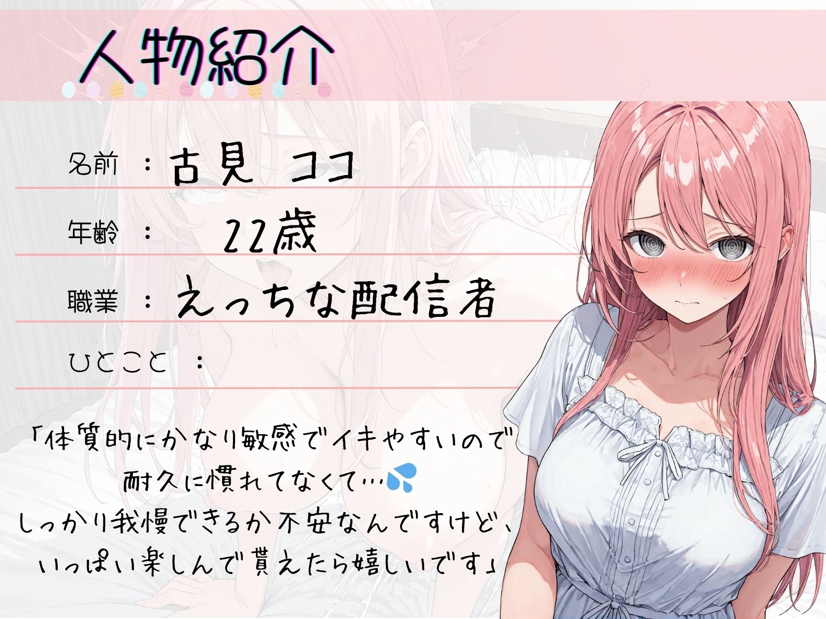 21.耐久オナニー《◯リボ配信者》【クリシコ＆ディルドで限界寸止め】〜連続絶頂でとんでもない水圧の潮吹き…♪「もう寸止めなんて二度としない…お゛ッ///゛」〜 サンプル2ページ目