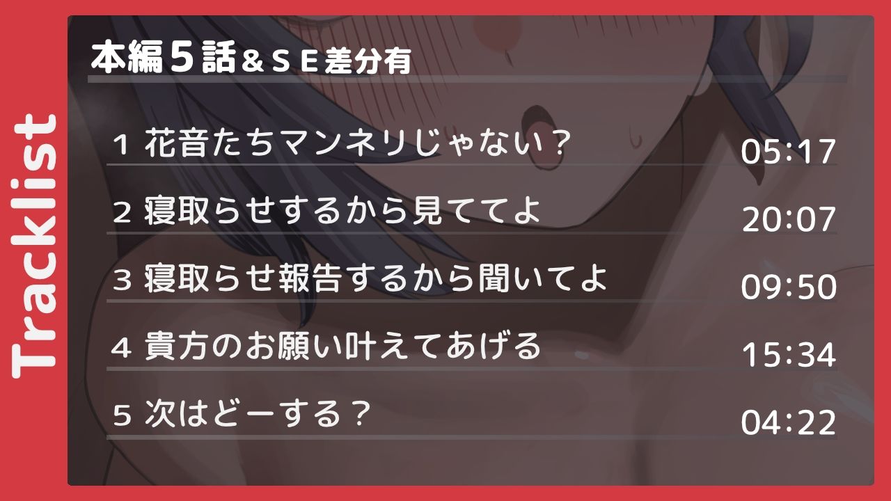 クール系彼女の寝取らせ愛虐ゲーム【バイノーラル寝取らせ】 サンプル3ページ目