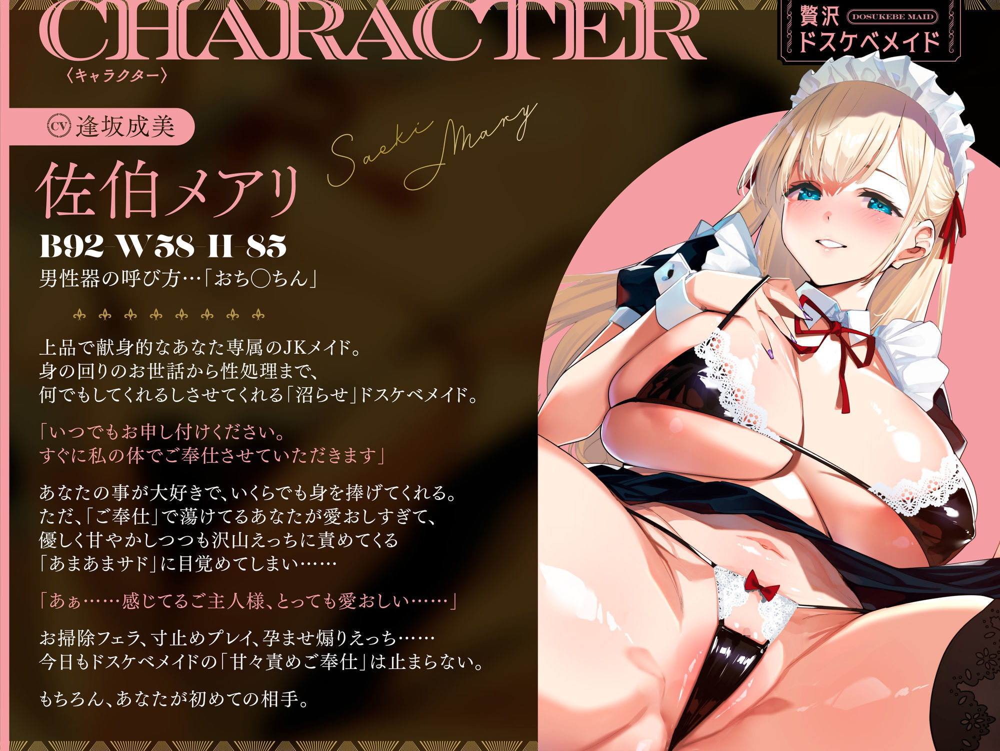 贅沢ドスケベメイド〜甘責めメイドに優しく絞られたいご主人様へ〜 サンプル4ページ目