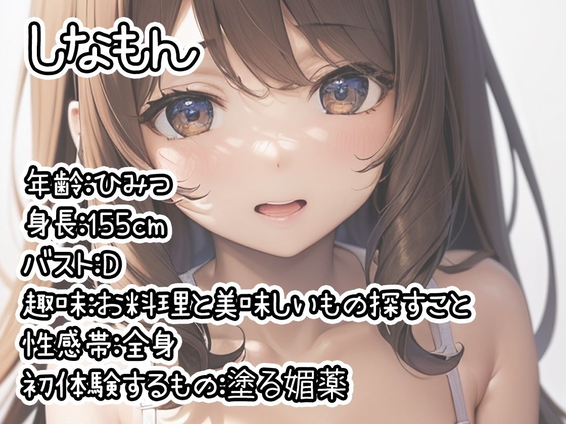 【10本おまとめセット】THE FIRST DE IKU - 初体験オナニー総集編Vol.7 サンプル2ページ目