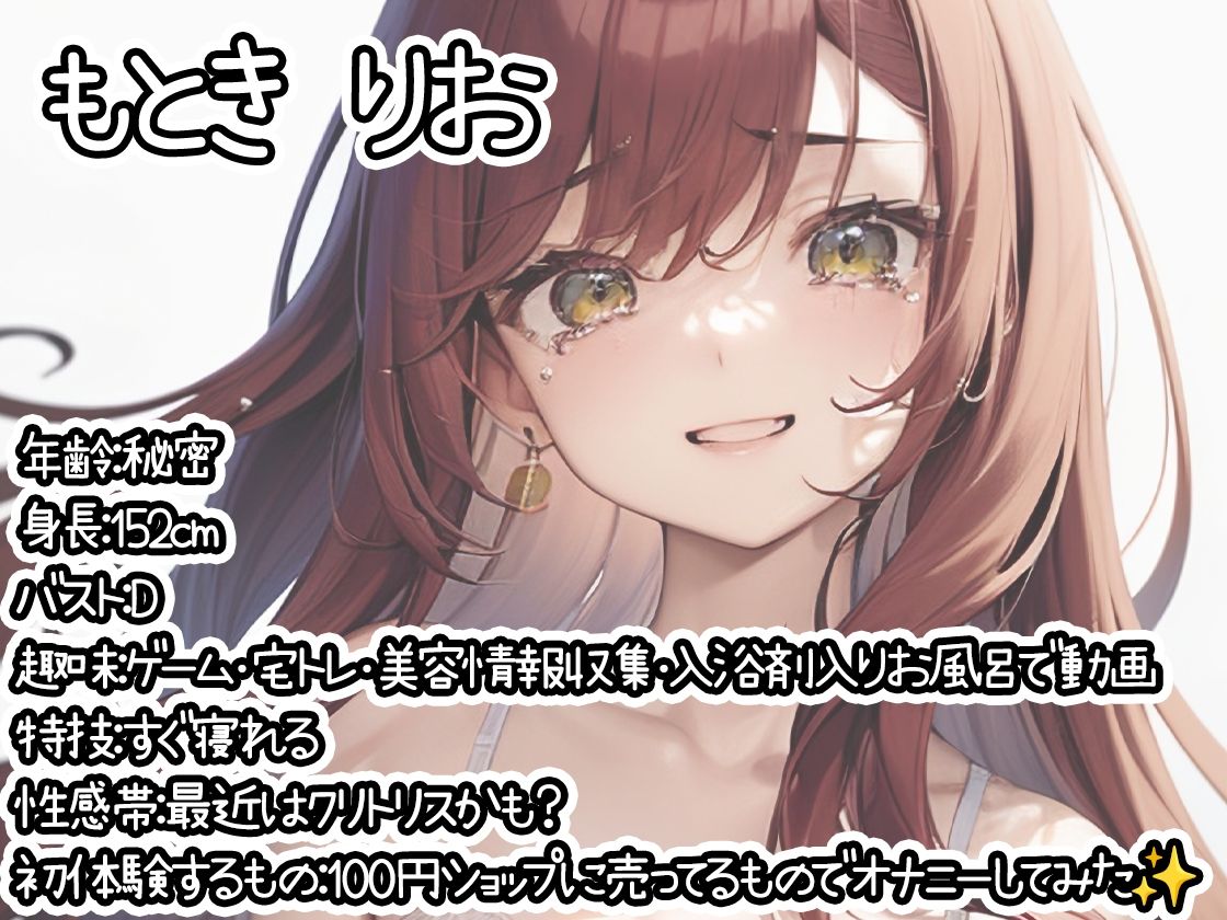 【10本おまとめセット】THE FIRST DE IKU - 初体験オナニー総集編Vol.7 サンプル4ページ目
