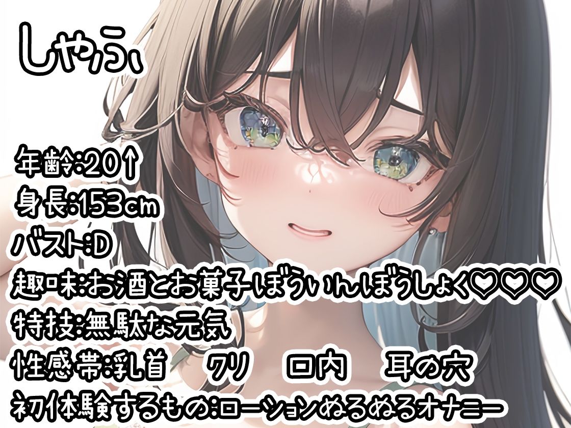 【10本おまとめセット】THE FIRST DE IKU - 初体験オナニー総集編Vol.7 サンプル5ページ目
