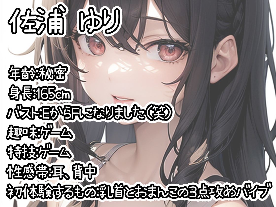 【10本おまとめセット】THE FIRST DE IKU - 初体験オナニー総集編Vol.7 サンプル7ページ目