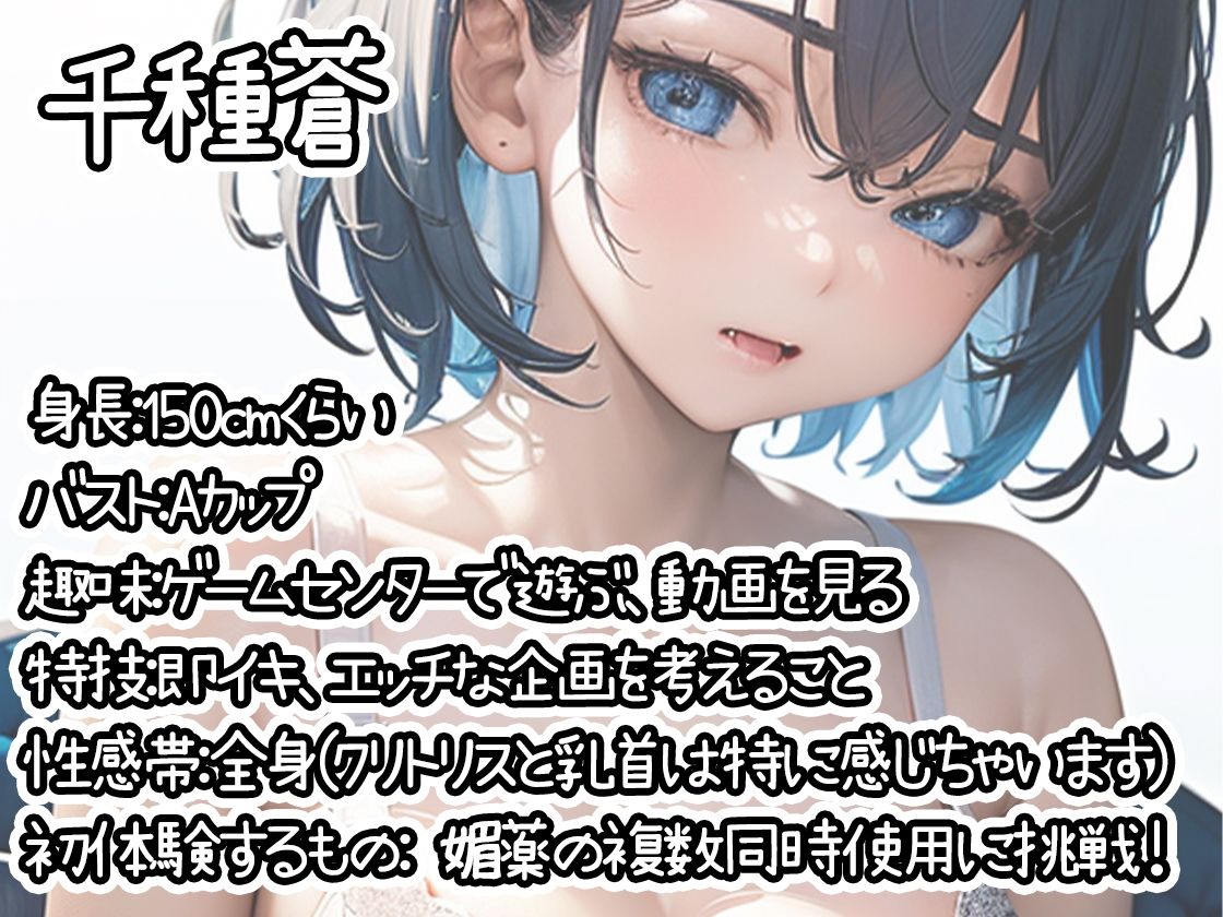 【10本おまとめセット】THE FIRST DE IKU - 初体験オナニー総集編Vol.7 サンプル9ページ目