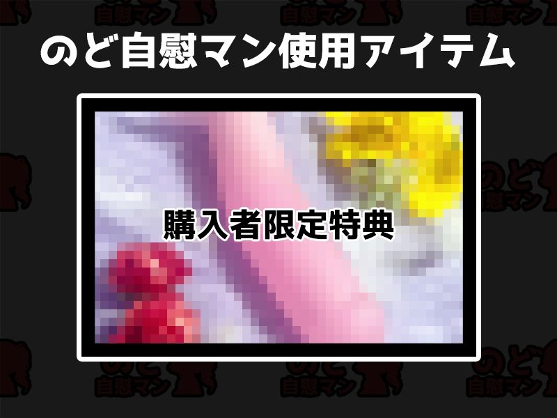 【フェラチオ喉イキオナニー実演】のど自慰マン【つきこ】 サンプル2ページ目