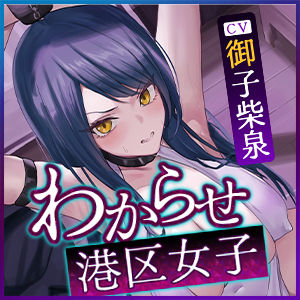 【寝取られ堕ち】彼氏持ち勘違い港区女子を監禁してわからせる7日間 〜強媚薬・感度増幅・幻覚ベタ惚れ・謝罪ご奉仕〜 サンプル8ページ目