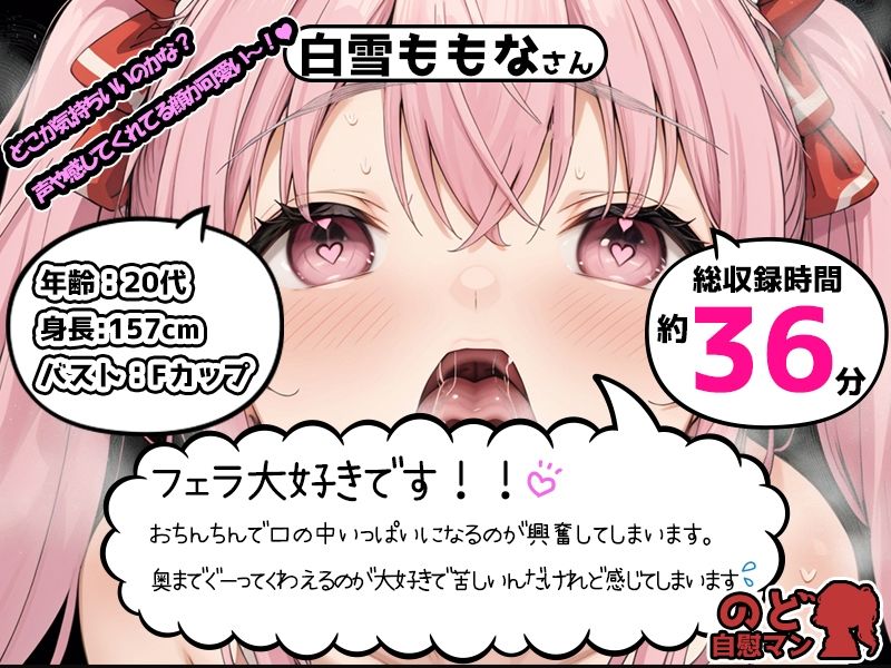 【10本おまとめセット】のど自慰マン総集編Vol.3 サンプル5ページ目