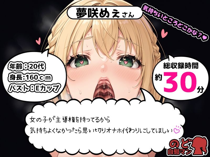 【10本おまとめセット】のど自慰マン総集編Vol.3 サンプル6ページ目