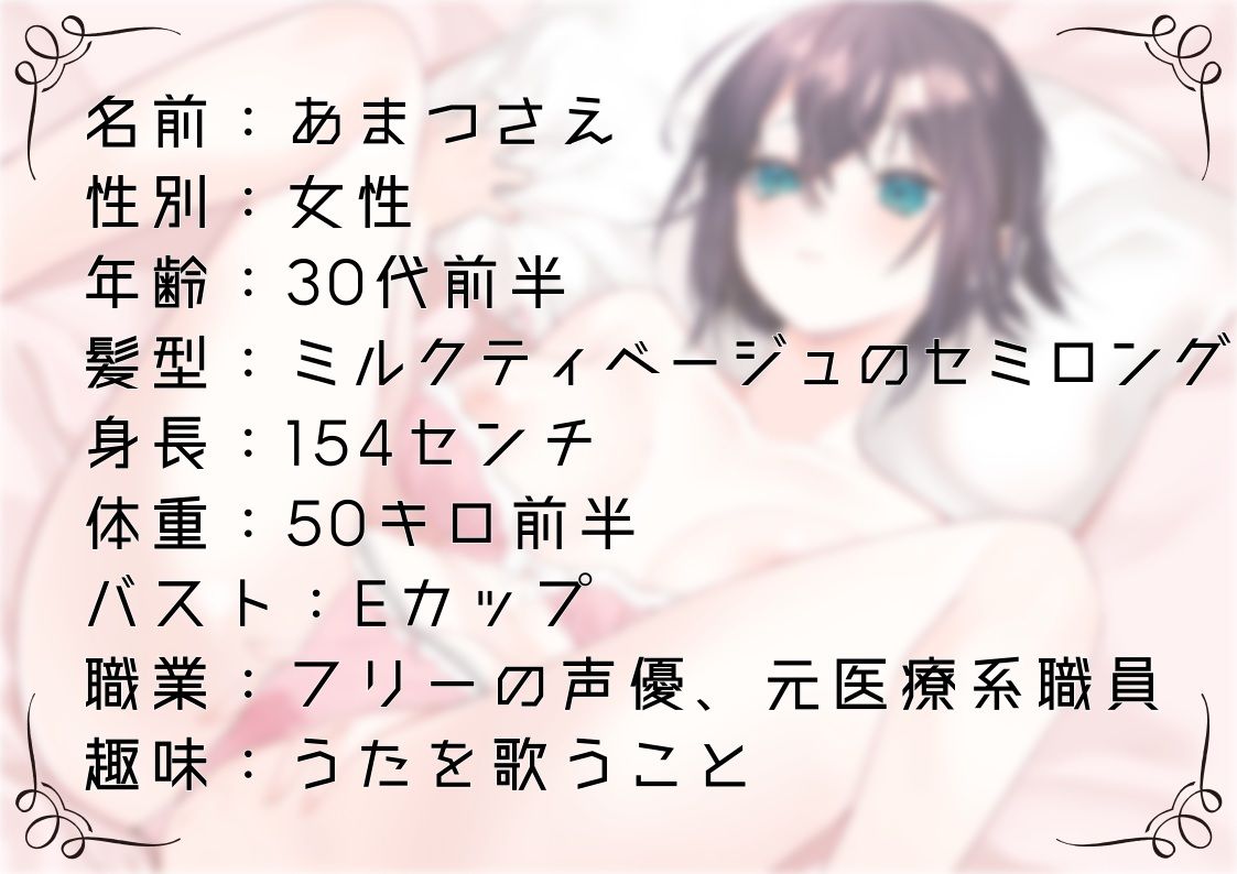 【オナニー実演50】あまつさえ〜ハキハキと喋るお姉さんがクリにローターをあててくちゅくちゅおまんこで気持ち良くなっちゃって、おちんぽじゅぽじゅぽ妄想で淫らに絶頂〜 サンプル1ページ目