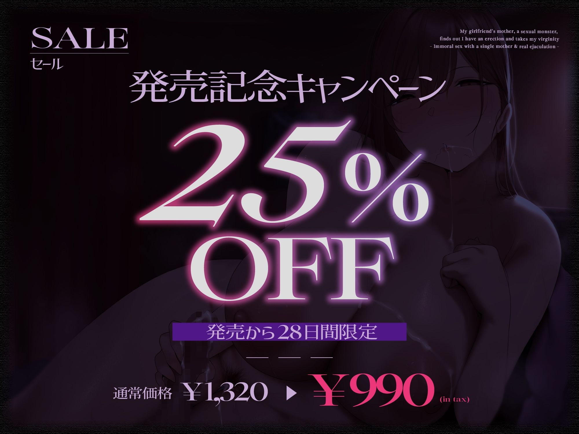 【カノ母逆NTR/ドスケベ事後差分イラスト】性欲モンスターな彼女の母親に勃起バレして童貞を喰われる〜シンママとズルズル背徳交尾＆本気射精〜【KU100】 サンプル2ページ目