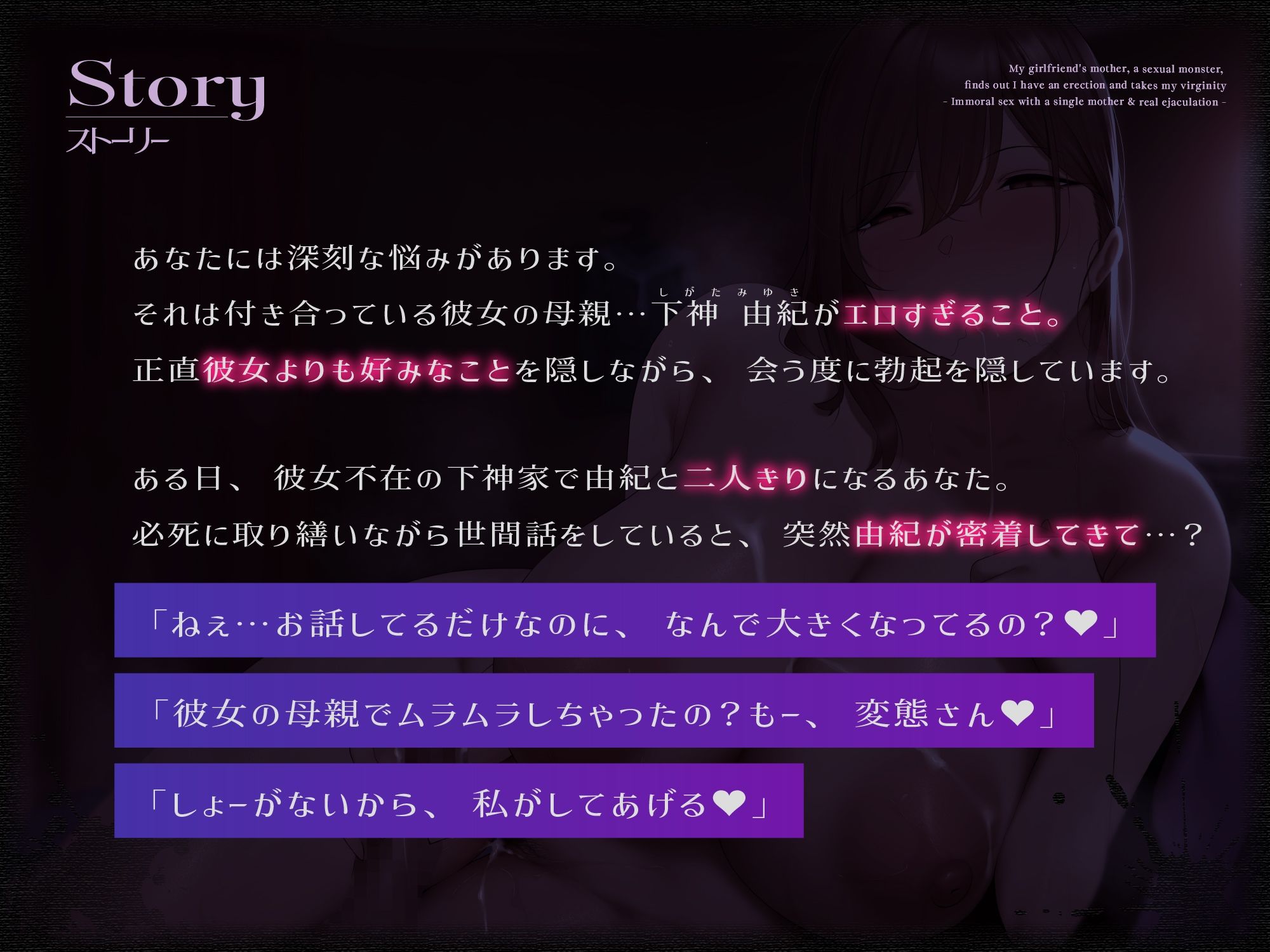 【カノ母逆NTR/ドスケベ事後差分イラスト】性欲モンスターな彼女の母親に勃起バレして童貞を喰われる〜シンママとズルズル背徳交尾＆本気射精〜【KU100】 サンプル4ページ目