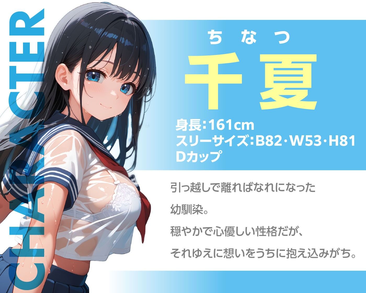 初恋だった幼馴染と過ごすひと夏の思い出 サンプル1ページ目